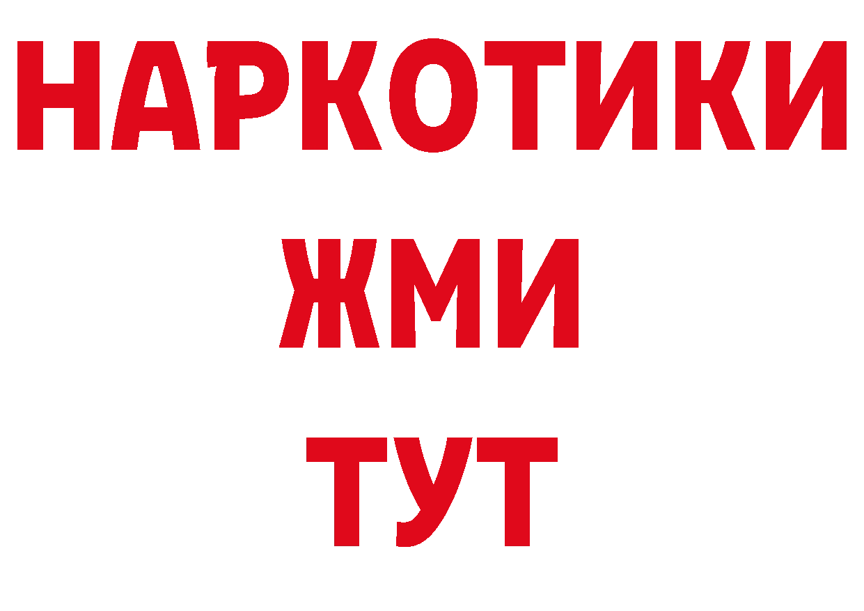 Бутират бутандиол как зайти нарко площадка omg Владикавказ